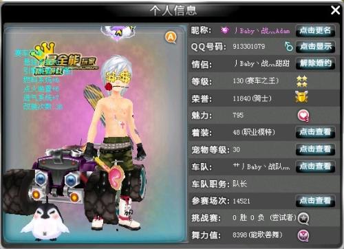 网球建立的 网球建立的